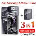 Гидрогелевая пленка 3 в 1 для Samsung Galaxy S21 Ultra S20 Plus 5G, защитная пленка для экрана и объектива камеры Samsung S20 FE S21ultra S 20