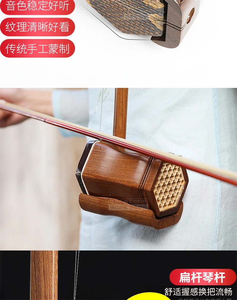 Высокое качество китайский Erhu народный струнный инструмент Huqin плоский прут профессиональные музыкальные аксессуары для Эрху струнный лук с английской книгой