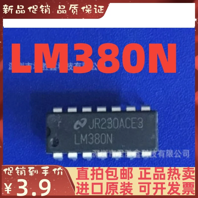 

Free shipping LM380N LM380 DIP14 - 10PCS