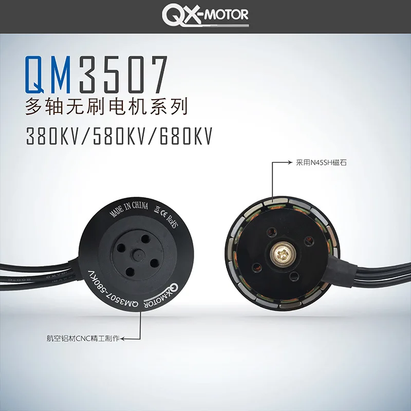 QX MOTOR QM3507 380/580/3508 кв бесщеточный двигатель для RC Multirotor Quadcopter Hexa Drone Parts оптом|Детали