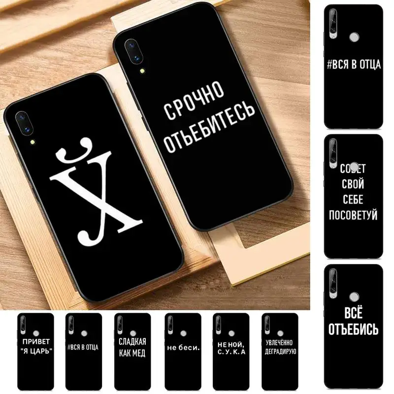 

Russian Quote Slogan Letter Text Phone Case for Huawei Y 6 9 7 5 8s prime 2019 2018 enjoy 7 plus