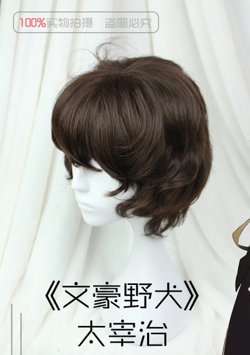 Парик Аниме Bungo Stray Dogs дазай Осаму для косплея короткие коричневые вьющиеся