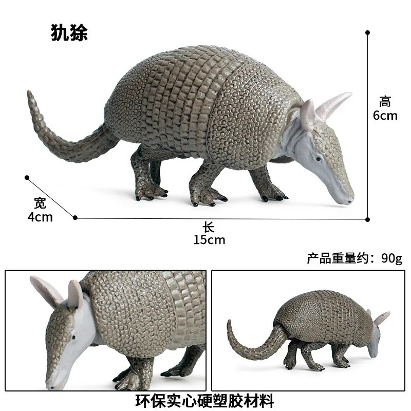 Однотонная модель Armadillo экшн-фигурки диких животных коллекционные ПВХ детские