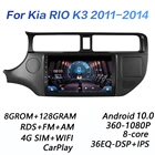 Автомагнитола 2 din, мультимедийный проигрыватель на Android 128, 4G, 8 + 10,0G, DSP, для KIA K3 RIO 2011-2015, Wi-Fi, BT, carplay