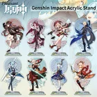 2021 высокое качество Genshin Impact Acrylic 16 см вертикальное настольное украшение игровой периферический подарок на день рождения