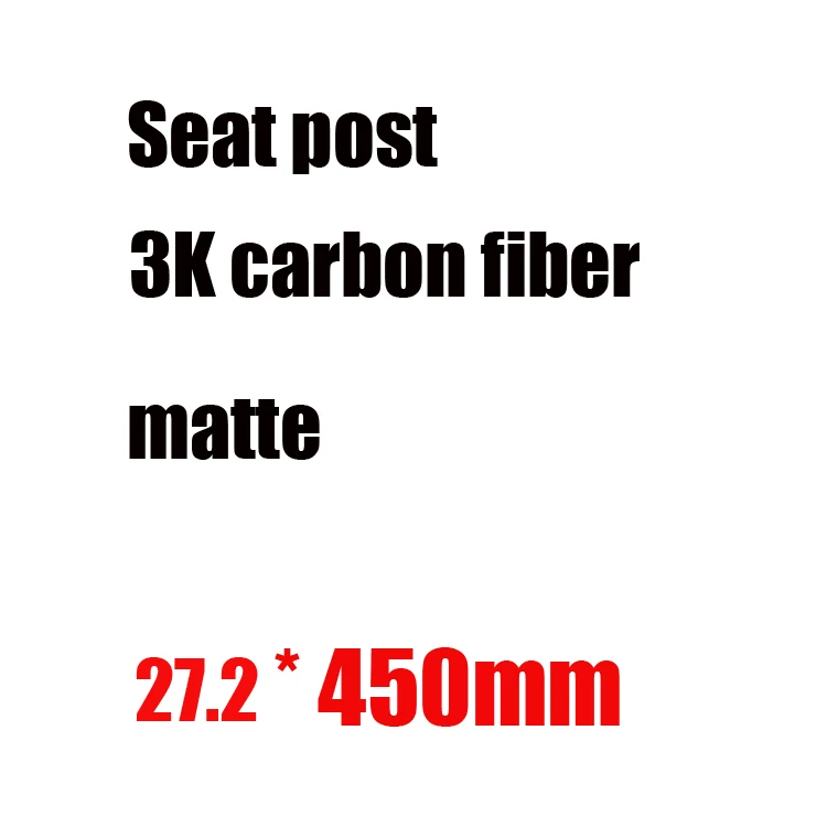 27.2X450MM matte Гонка лицо рядом труба из углеродистого волокна 3K из углеродного волокна, шоссейный велосипед Подседельный штырь офсетная печать mtb подседельный штырь для горного велосипеда, сбой Запчасти для велосипедов 31,6 30,8 27,2 мм 450 мм - Цвет: 27.2X450MM matte