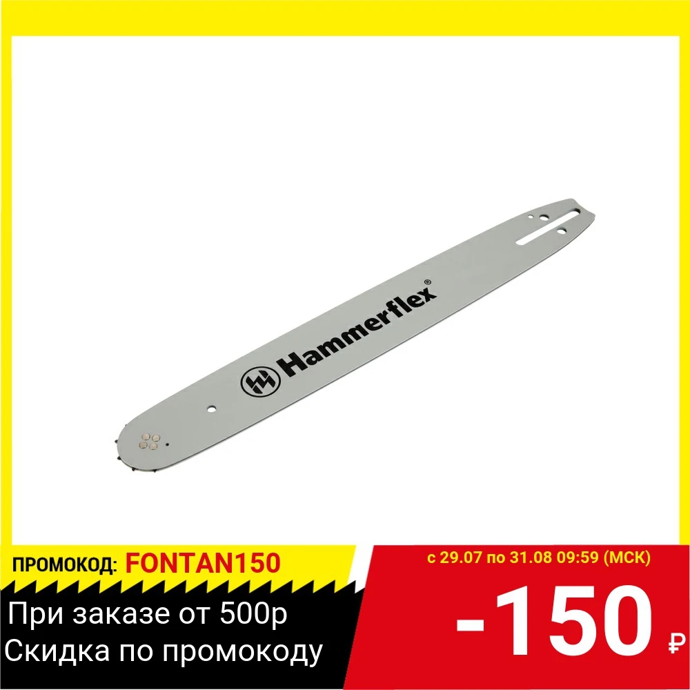 Шина пильная Hammer Flex 401 004 0 325'' 1.3мм 64 15 дюймов|Детали для электроинструментов| |