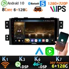 Android 10 6G + 128G 1280*720P для Kia Borrego mohas GPS-навигация Автомагнитола 4G LTE WiFi CarPlay 360 4 * AHD камера IPS