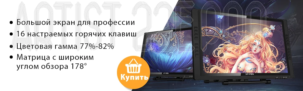 XP-Pen Artist13.3Pro Графический планшет для рисования графический монитор 13," ручка дисплей анимация искусство с наклонным без батареи Стилус(8192 уровень