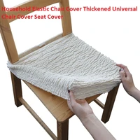 household elastic chair seat cover thickened universal stool seat cover