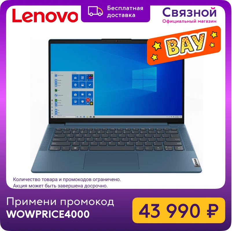 Ноутбук Lenovo IdeaPad 5 14ARE05 81YM002ERU 14&quot AMD Ryzen 3 512 ГБ SSD 8 Гб Windows 10 |Ноутбуки| |