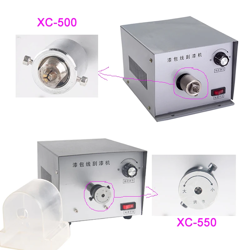 220V XC-550 XC-500 эмалированная машина для зачистки проволоки лакированная медная