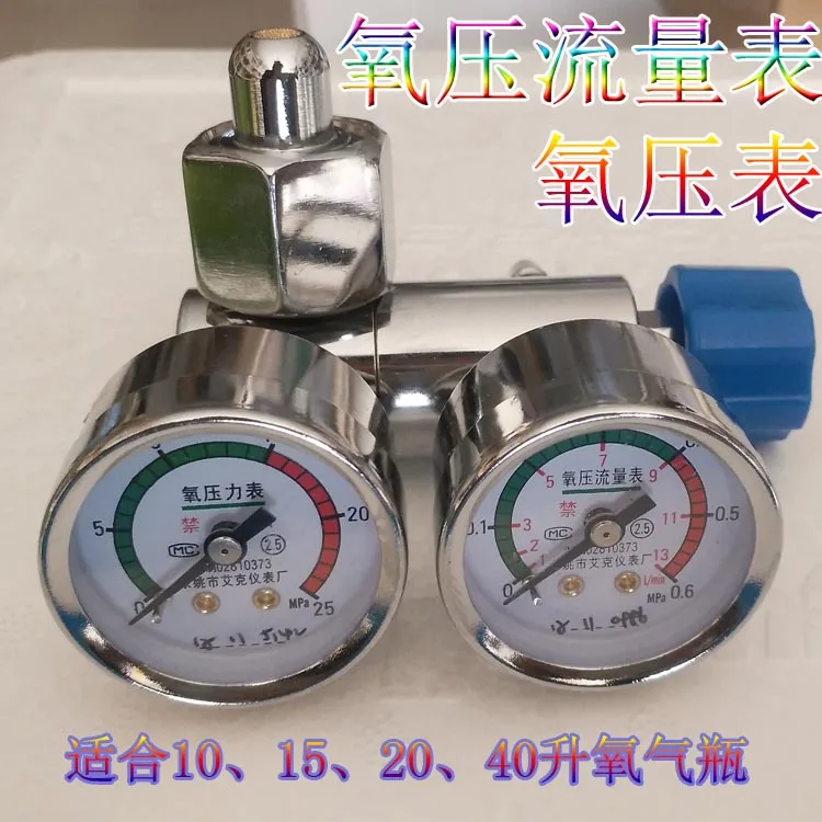 

Клапан кислородного баллона двойной измерительный прибор расходомер кислородного давления, редукционный клапан 10L15L20L40L, подъемный клапан ...