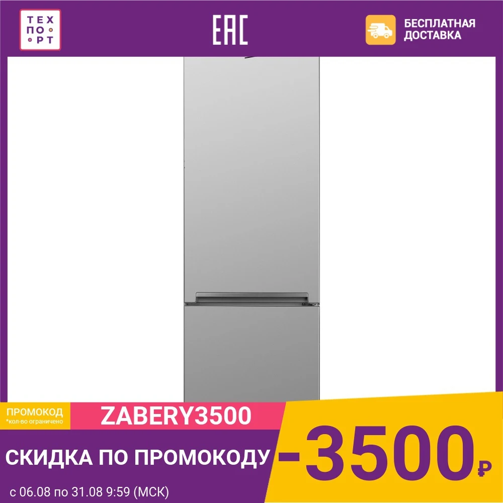 Холодильник Beko RCNK310KC0S|Холодильники| |