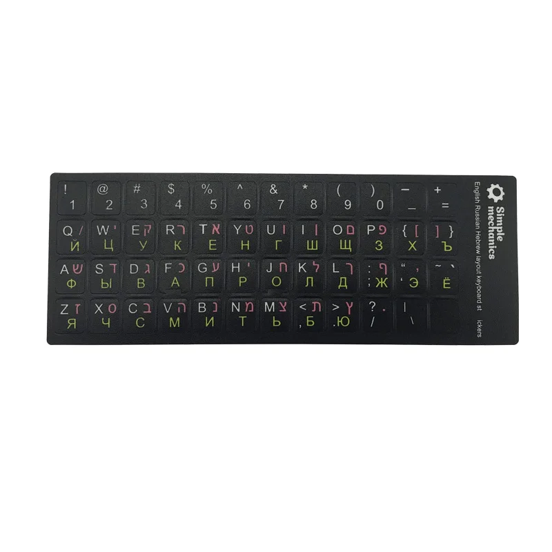 Наклейки для клавиатуры матовые наклейки с русской и английской раскладкой