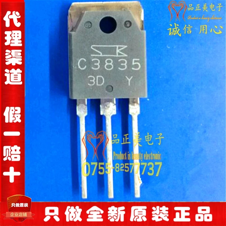 100% новые и оригинальные 2SC3835 YY|Запасные части| |
