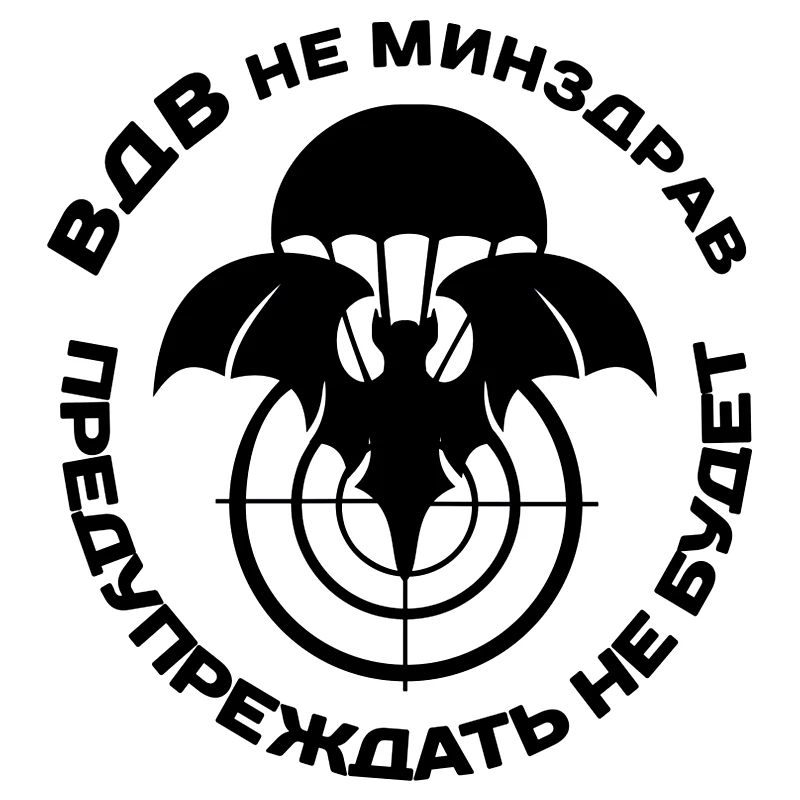 

SF2509#15*16.2cm VDV Not Ministry Of Health Funny Car Sticker Vinyl Decal Silver/black Car Auto Stickers For Car Bumper Window