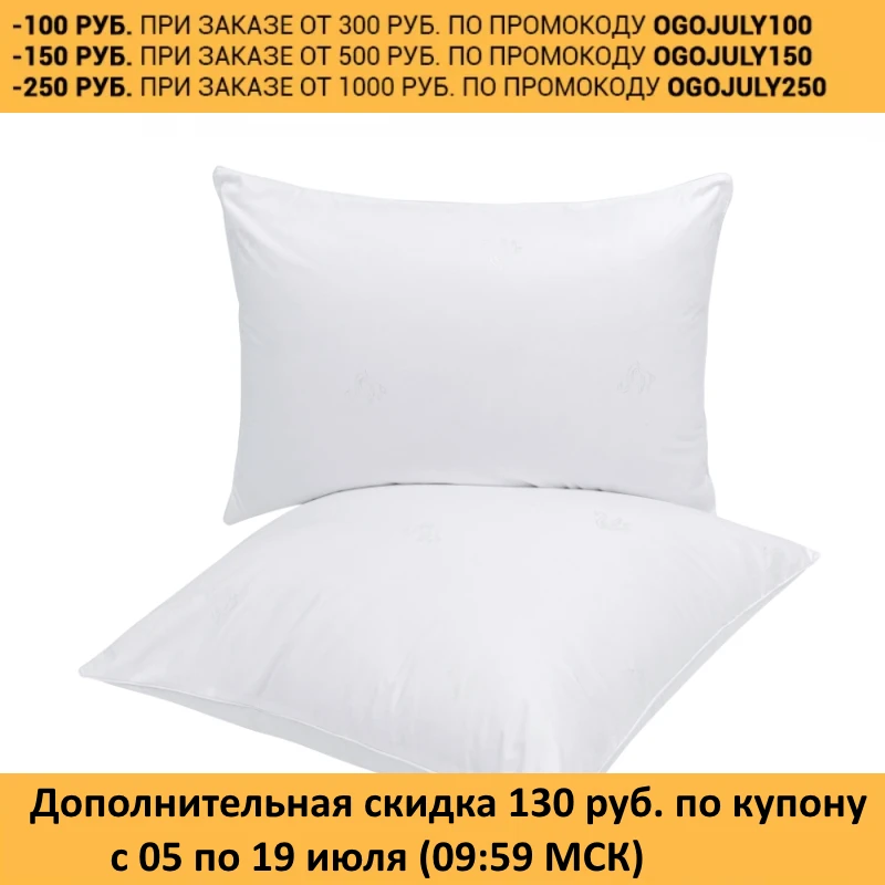Падушка для сна: низкие цены купить в