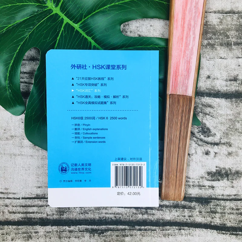 

2500 Chinese HSK Class Series Vocabulary Level 6 Students Test Book Pocket Book