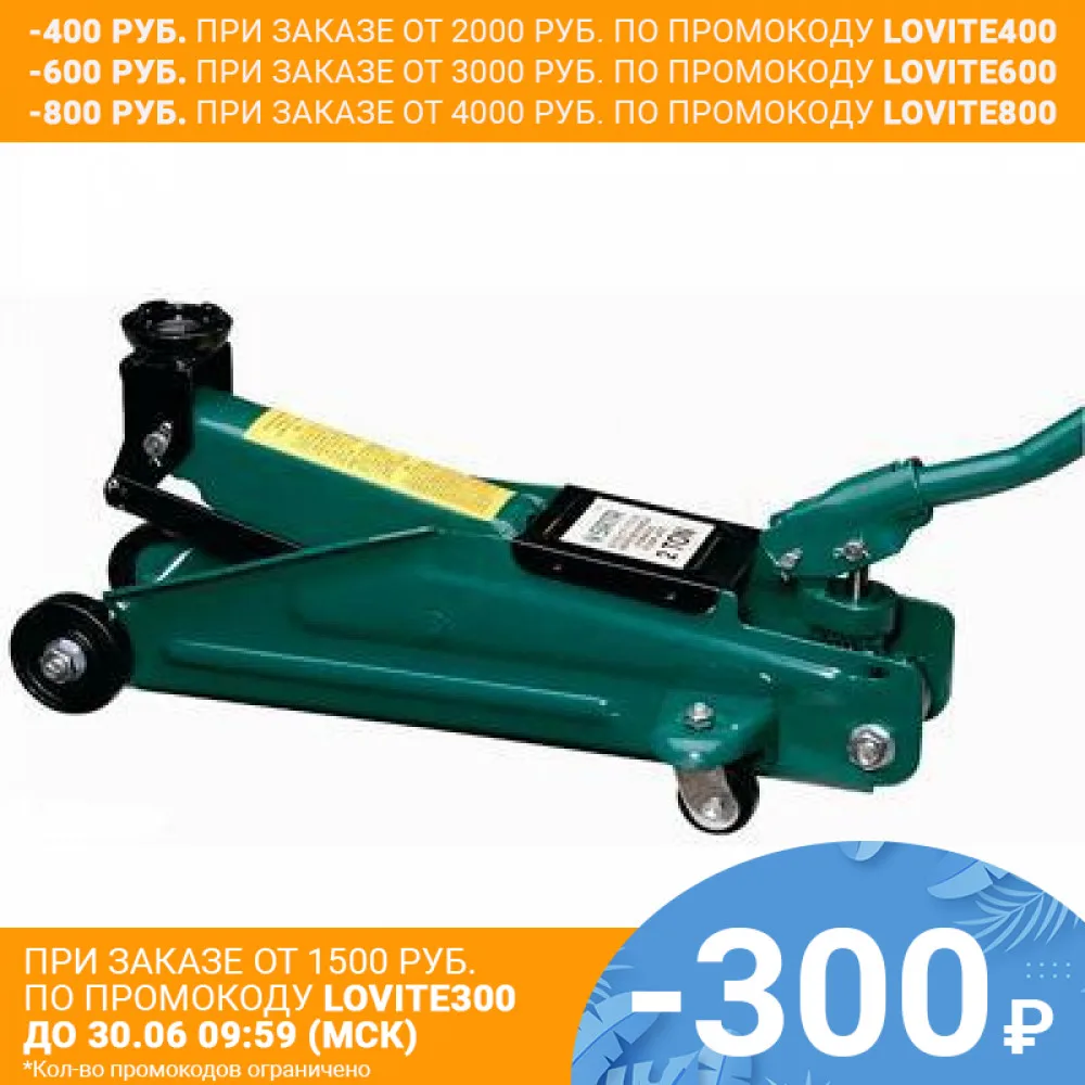 Jack rolling SATA 3 т S97882|Метчик с резьбой| |