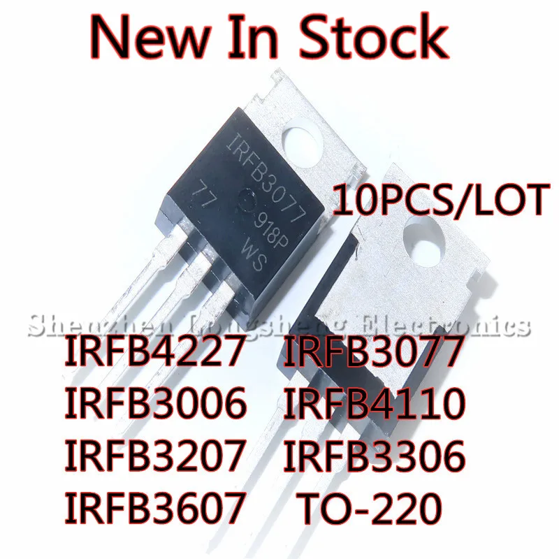 10 шт./лот IRFB4227 IRFB3006 IRFB3207 IRFB3607 IRFB3077 IRFB4110 IRFB3306 TO-220 MOF FET в наличии 10 шт./лот IRFB4227 IRFB3006 IRFB3207 IRFB3607 IRFB3077 IRFB4110 IRFB3306 TO-220 MOF FET в наличии