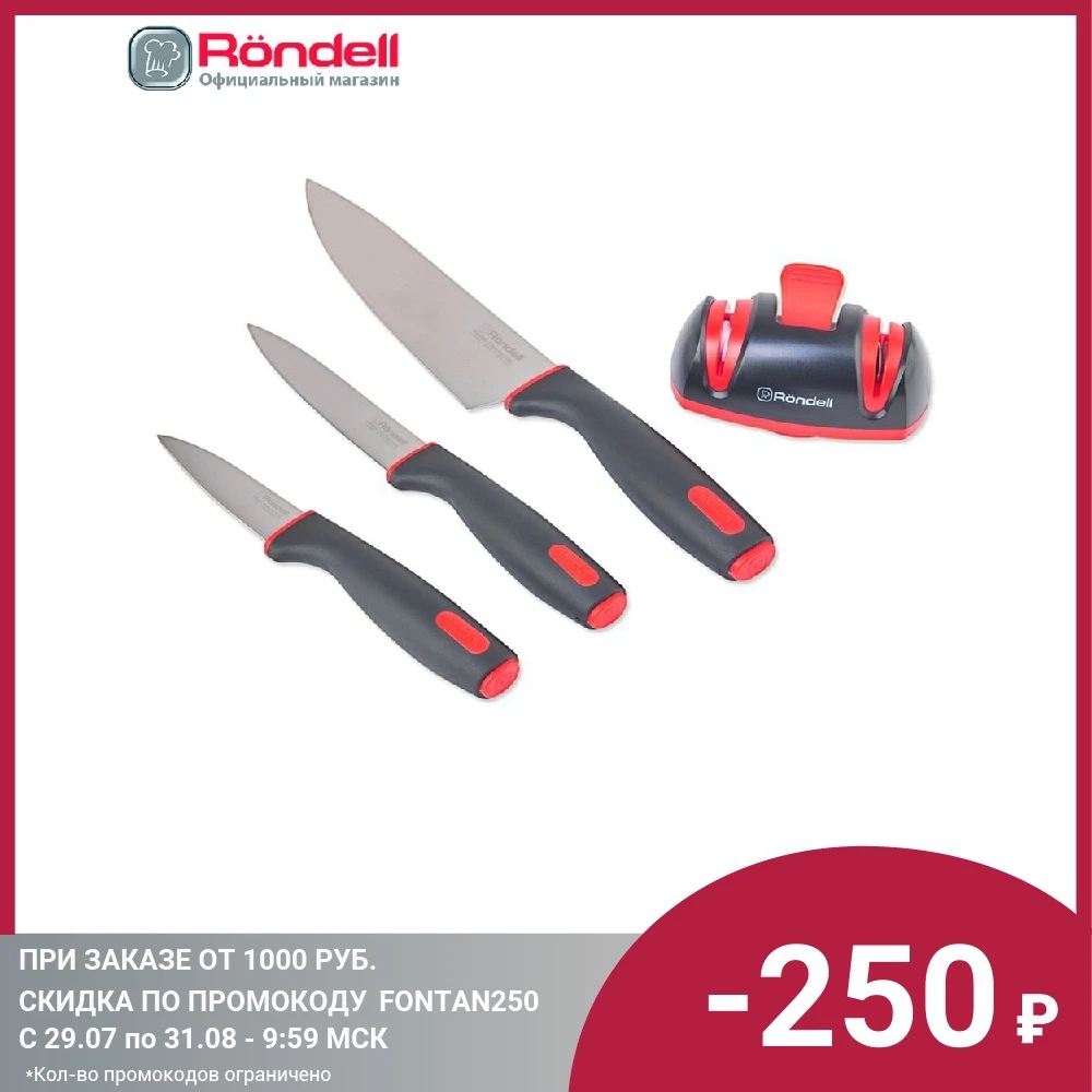 Набор ножей 3 шт Urban Rondell RD 1011 с ножеточкой|Наборы ножей| |