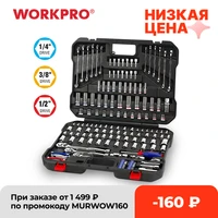 workpro 101164pc wrench and socket tool set mechanic tool set for car repair with universal joint adapter torque wrench hex key