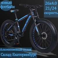 wolfsfang mountain bike bicycle fat bike2124speed aluminum alloy frame 26 inch mtb road beach snow bikes man bmx free shipping