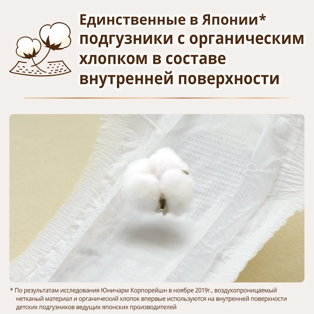 MOONY Natural подгузники M (6-11 кг) 12 шт. | Мать и ребенок