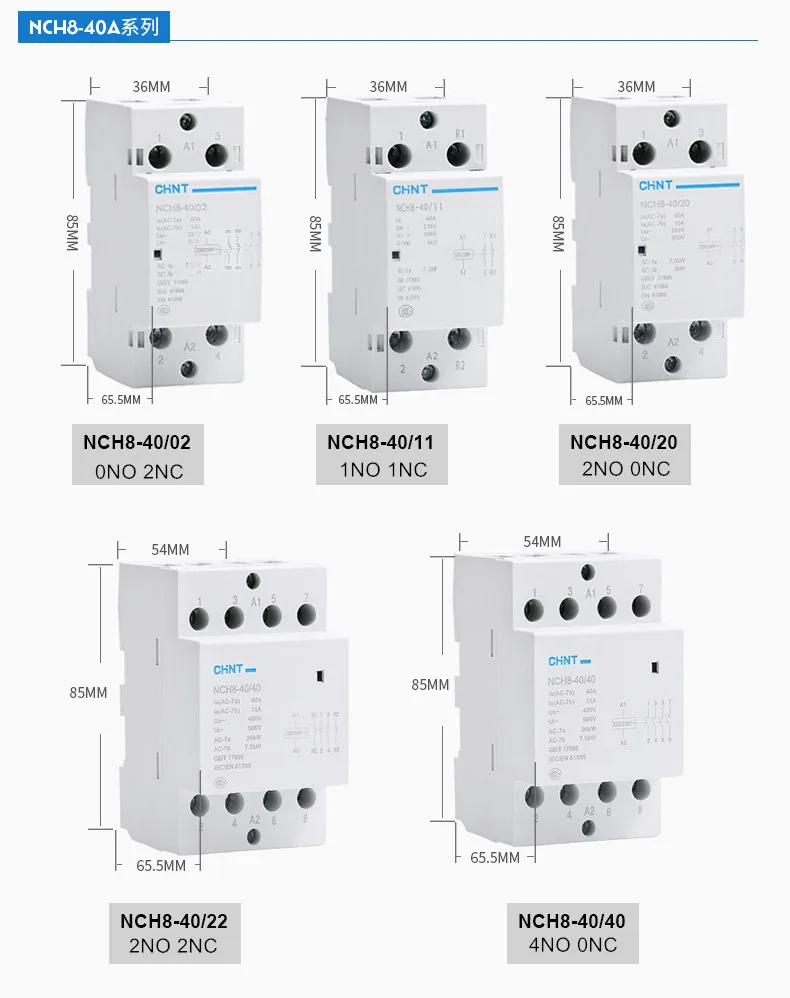 CHNT CHINT NCH8-63/20 модульная переменного тока casa Contator 220V 230V 50 HZ/AC20A 40A 63A 1NO 1NC 2NO 2NC