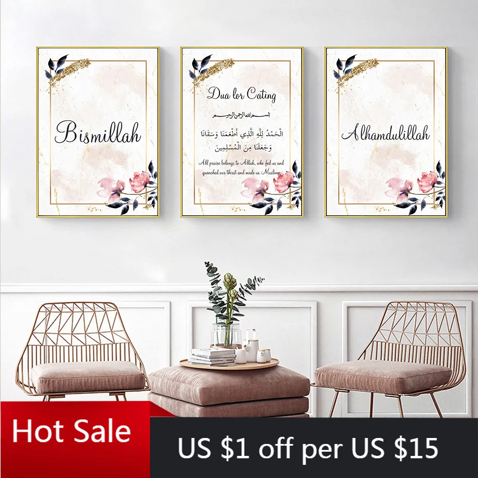 Постер на холсте с изображением мусульманского арабского золотого розового