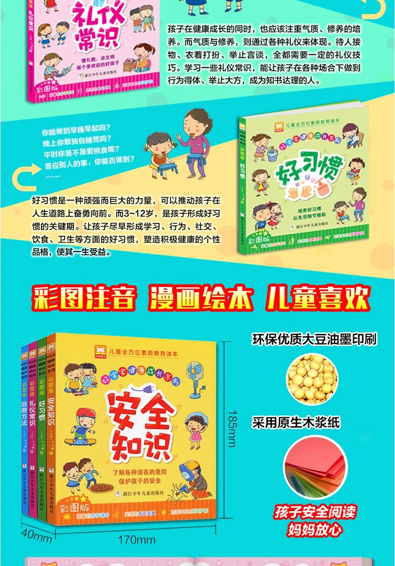 Книжки китайские 4 шт./набор | Канцтовары для офиса и дома