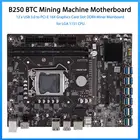 Совершенно новая компьютерная материнская плата B250C с 12 графическими слотами USB3.0 для интерфейса PCI-E, материнская плата со строгой сборкой