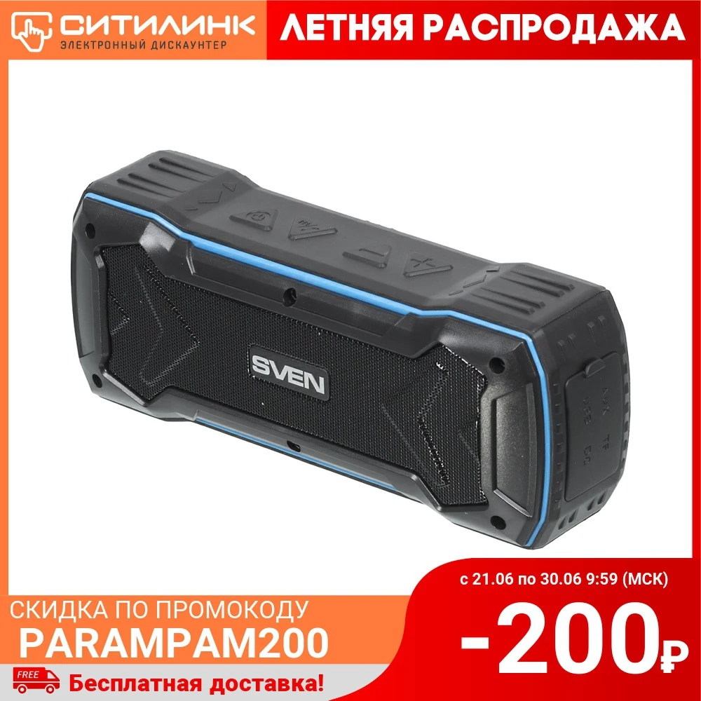Колонка порт. Sven PS 220 черный/синий 10W 2.0 BT/3.5Jack/USB 10м 1200mAh|Портативные колонки| |