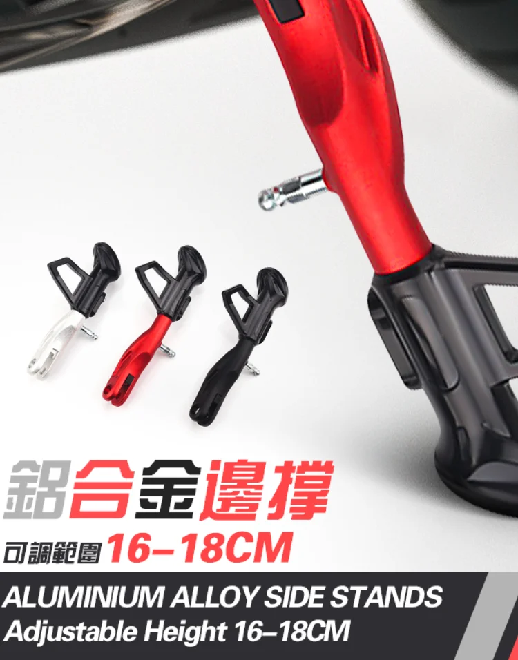 

Подставки для мотоциклов, 16-18 см, 3 цвета