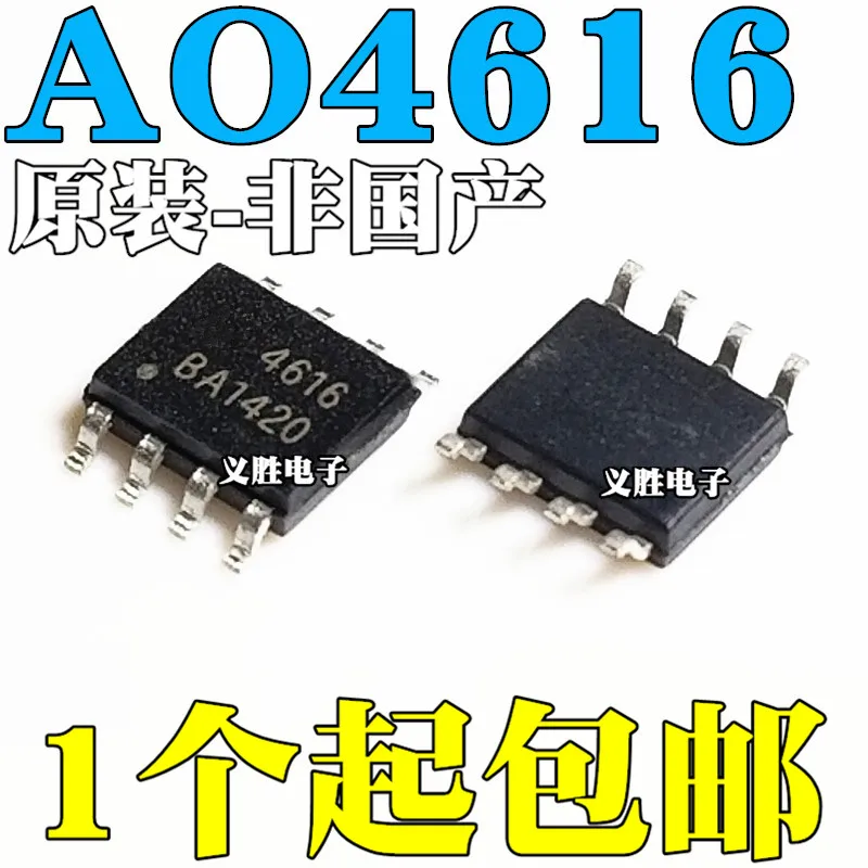 

Новое и оригинальное AO4616 4616 SOP8 N + P MOS трубка с полевым эффектом N + P channel - 30 v8. 5 a / - 7 a пластырь SOP - 8 Оригинальное поле MOS