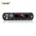 Беспроводной Bluetooth MP3 WMA декодер Kebidu, плата 7 в 12 В, mp3-плеер, автомобильный аудио USB TF FM радиомодуль для автомобильного динамика