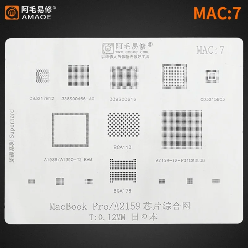 Стальная сетка AMAOE MAC:7 для чипа материнской платы MacBook Pro A2159 жестяная BGA стальная |