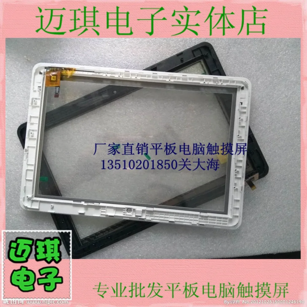 FPC.1010-0325-A 101061-01A-V1 Prestigio PMP5101D3G QUAD DNS AirTab P100QW M100QW сенсорный экран почерк внешний сенсор