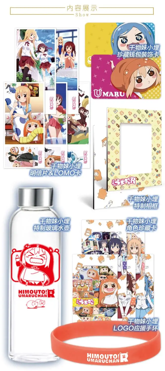 Аниме счастливая сумка длинная Подарочная коробка Himouto! Коллекционная игрушка