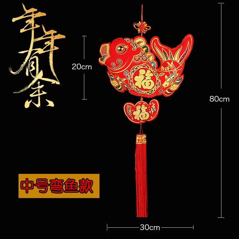 

2021 New Year's Day Chinese Knot Decorations Blessing Fish Ornaments Fabric Fish Christmas Living Room Decor