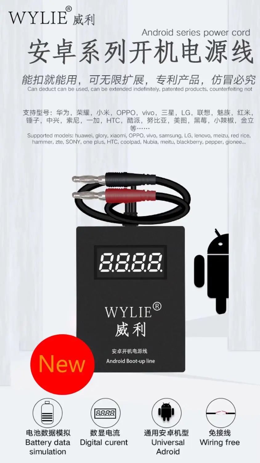 

Универсальный источник питания WYLIE DC, Тестовый Кабель для загрузки тока для телефона android, кабель питания для samsung/huawei/xiaomi/oppo/vivo/
