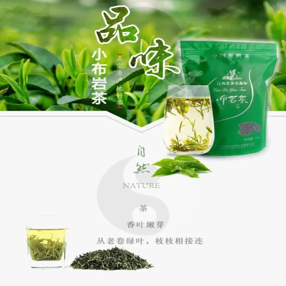 

Jiangxi Ningdu Xiaobu Rock Tea Grade 1 Green Tea 250G/500G