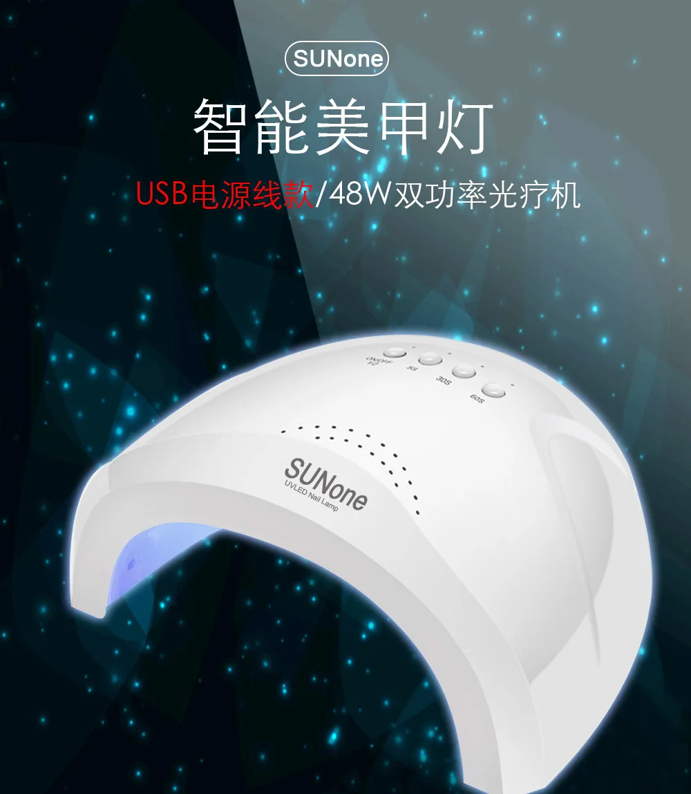 УФ-светодиодный светильник для ногтей 48 Вт 3 Установка таймера светодиодный USB-Plug лампа для ногтей Гель-лак Сушилка для ногтей лампа для лечения гель-ногтей Светодиодная лампа для маникюра SUN1