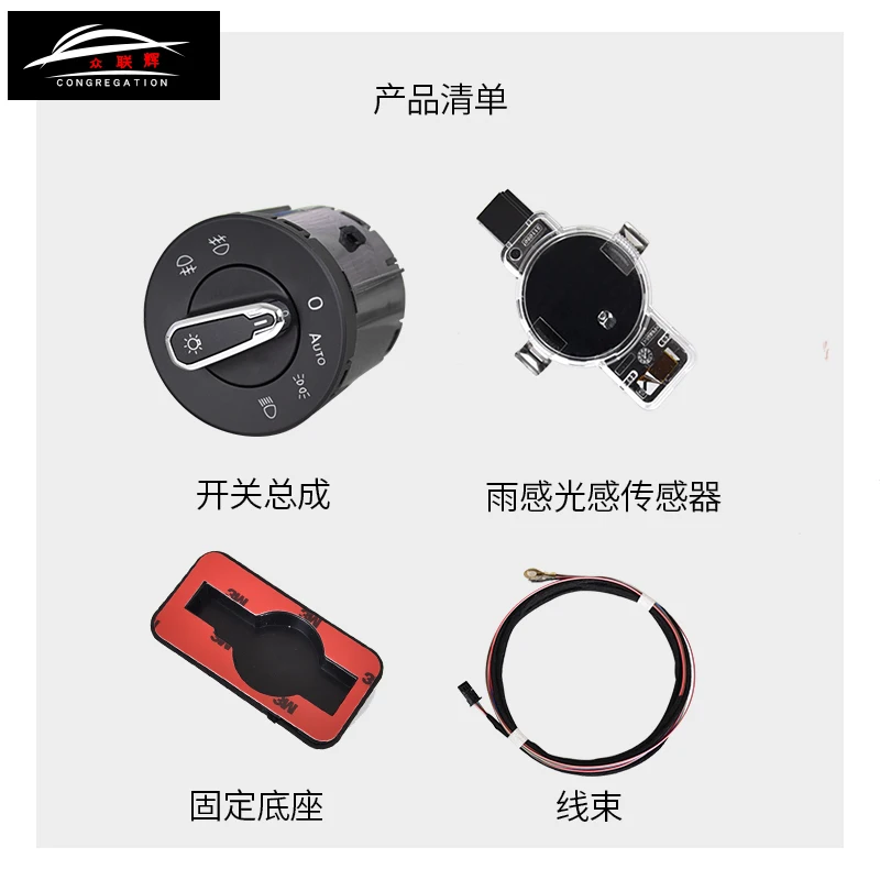 

Dedicated to 19-20 new Sagitar automatic headlight switch wiper sensor rain sensor original headlights