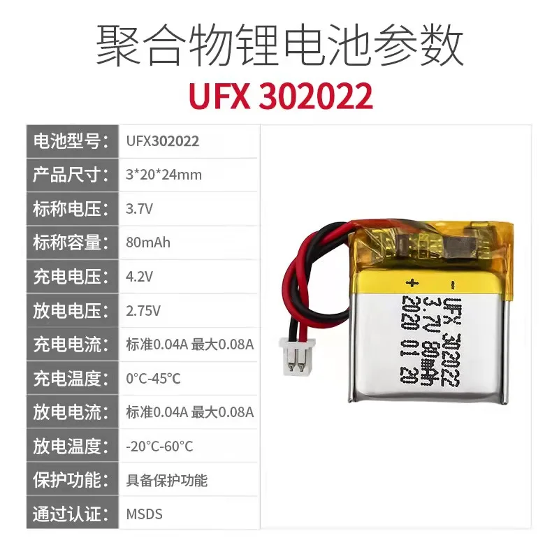 Купить больше будет дешево 302022 3 7 в 80 мАч замок Bluetooth клавиатура литиевая батарея