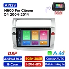 6 ГБ ОЗУ CarPlay Android 10 для Citroen C4 C-Triumph C-Quatre 2004-2009 Автомобильный мультимедийный wifi RDS IPS FM AM DAB DVR