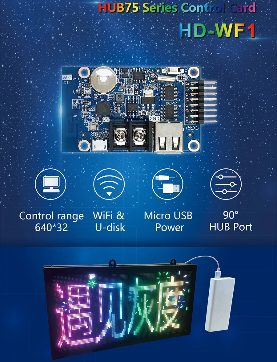 HD-WF2 Asynchronous 768W*64H Pixels 2*HUB75 RGB Seven Color Small LED Display WIFI Control Card |