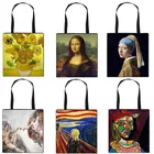 Женские сумки с изображением звездной ночистатуи ДавидаМоны Лизы, дамские сумки на плечо, повседневные сумки-тоуты для покупок Ван ГогаМикеланджело