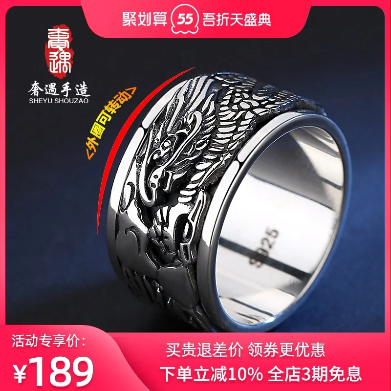 

Lrer/Luxury S925 Sterling Silver Ring Men's Retro Personality Men's Domineering Ring Index Finger New Xianglong Rotating
